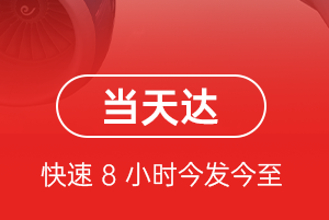 泉州晋江机场快递航空货运公司【机场
