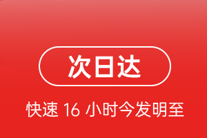 泉州晋江机场快递航空货运 航空货运