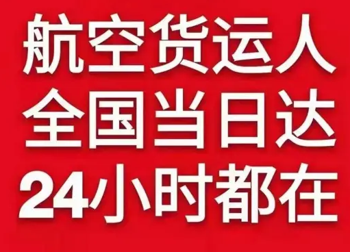 泉州晋江机场快递货物、航空货运:物流行业各岗位招聘